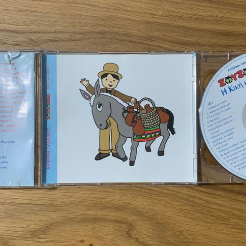 Zouzounia I Kiki kai i Koko 2 CD used