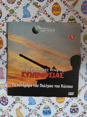 The Gulf War Syndrome DVD used, subtitles