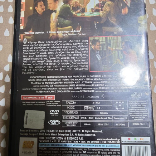 Scandal DVD used, only box, social thriller with subtitles