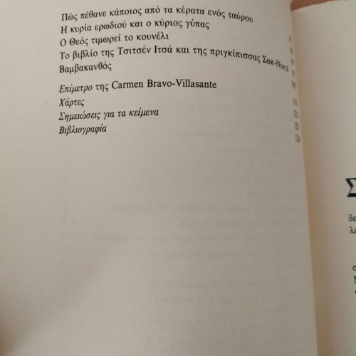 Fairy Tales from Mexico book, Aztecs Maya and other tribes anthology