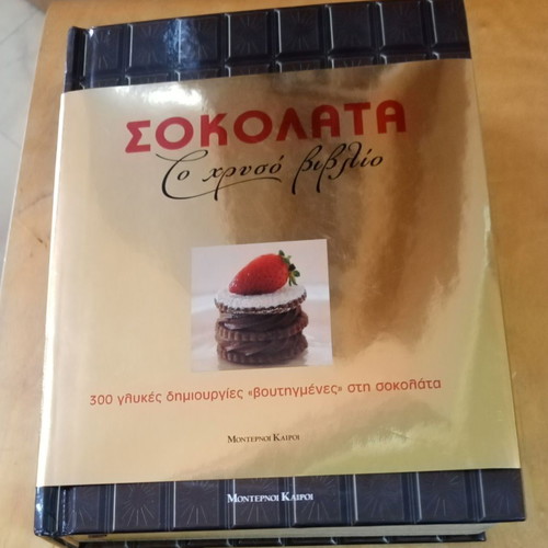 Chocolate The Golden Book 2008 cookbook like new
