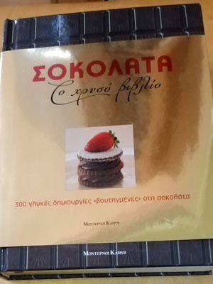 Chocolate The Golden Book 2008 cookbook like new