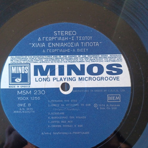 Anna Vissi & Doros Georgiadis Χίλια Εννιακόσια Τίποτα vinyl LP album used