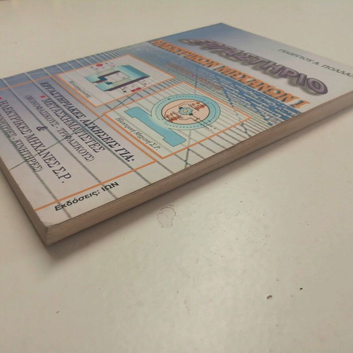 Laboratory Book of Electrical Machines I used