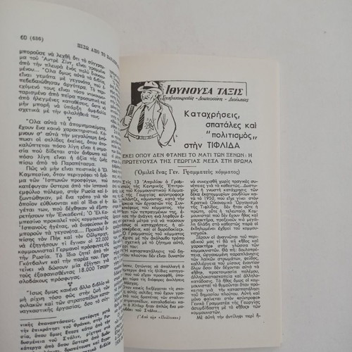 Book Piso Apo To Parapetasma used, Documento Volume D Part B