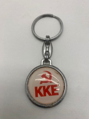 Μπρελόκ ΚΚΕ μεταχειρισμένο, εποχής 1980