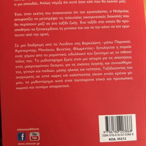 We by David Nicholls like new