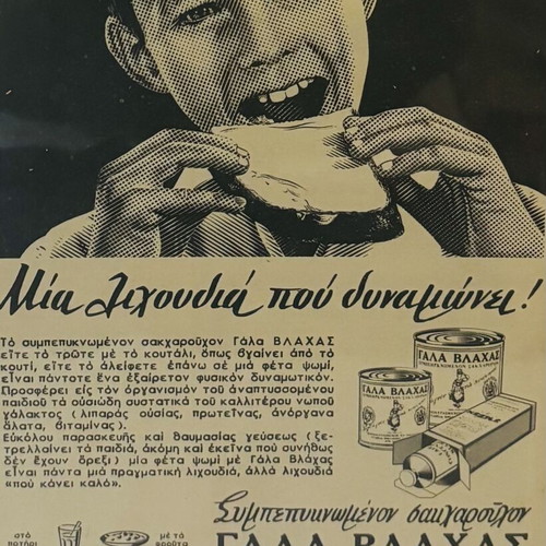 Authentic Cypriot Magazine Advertisement used