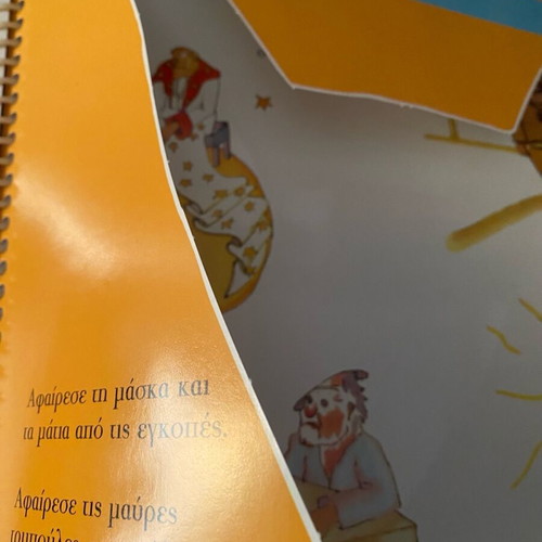 The Little Prince Activity Book used, Greek edition