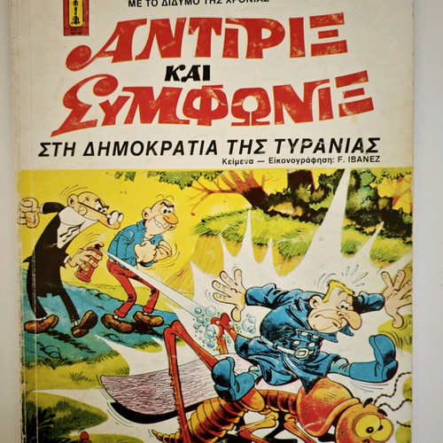 Antirix kai Symfonix comic collection like new, issues 1-7, 9, 28
