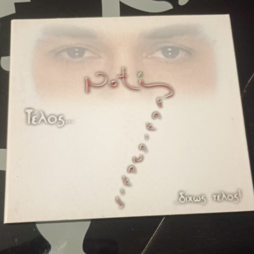 Telos Dichos Telos CD Sfakianakis like new, laiko