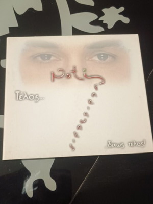 Telos Dichos Telos CD Sfakianakis like new, laiko