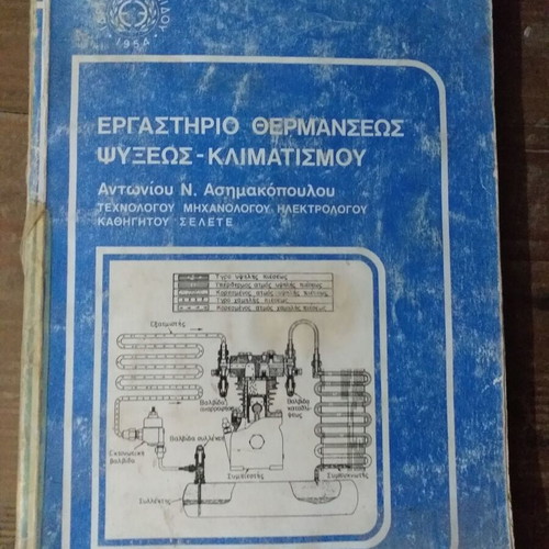 Set of 4 used old books from Eugenides Foundation