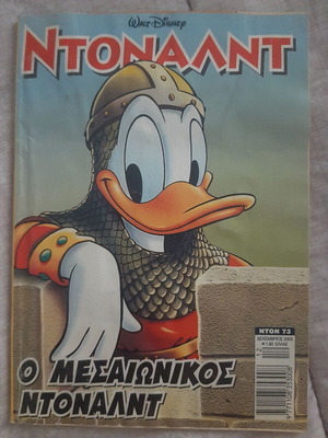 Donald issue 73 used