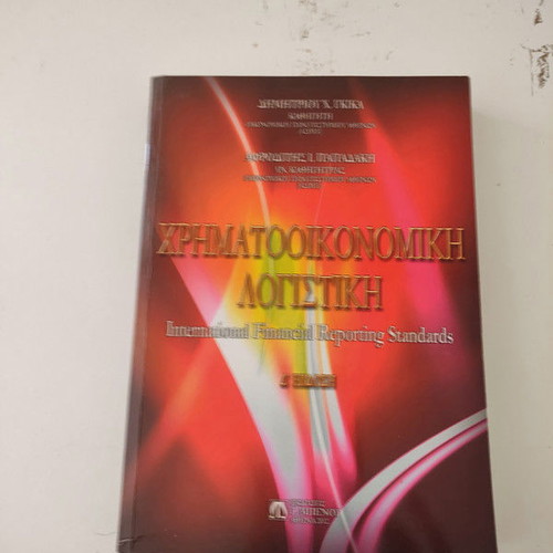 Financial Accounting Book