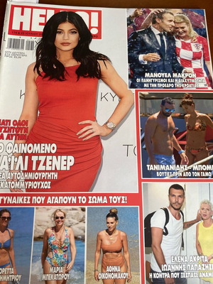 Hello! περιοδικό με Kylie Jenner μεταχειρισμένο