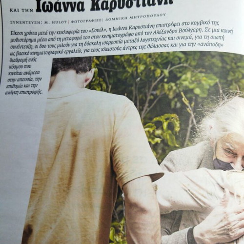 Lifo περιοδικό καινούργιο 7 έως 17-5-26