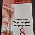 Basic Principles of Software Technology book like new
