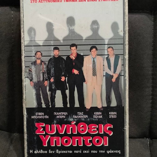 The Usual Suspects VHS tape like new, Greek subtitles