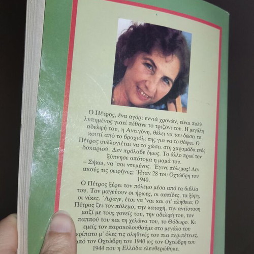 The Big Walk of Petros book like new