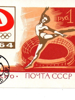 USSR 1964 Stamp new, Olympic Games