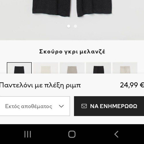 Wide leg ribbed pants new from H&M, Xsmall