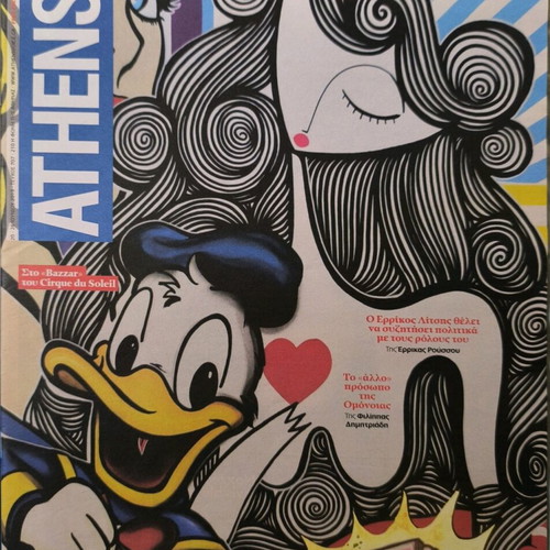 Athens Voice Issue 707 New