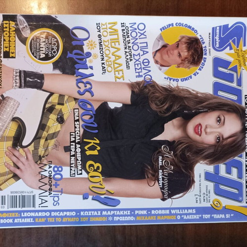 Super magazine issue 318 used, March 2007