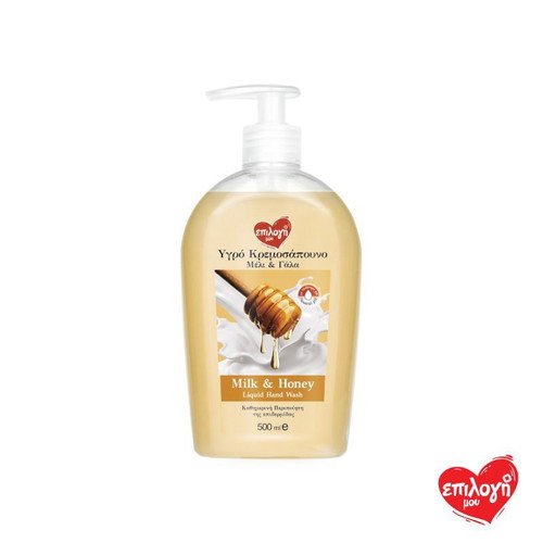 Epilogí Mou Milk & Honey Liquid Hand Wash 500ml New with Pump