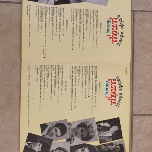 Double record Apopse Kaneis Bam used, laiko