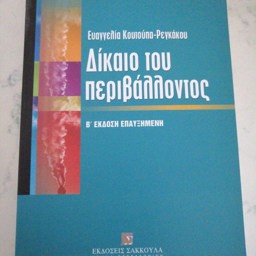 Environmental Law used, in excellent condition