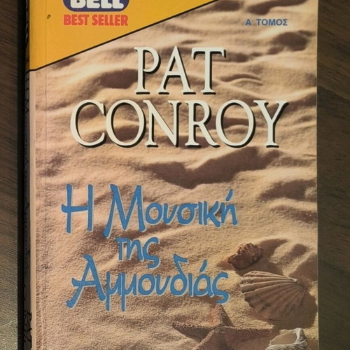 The Music of the Sand book used, Volume 1, Pat Conroy