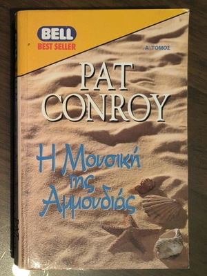 The Music of the Sand book used, Volume 1, Pat Conroy