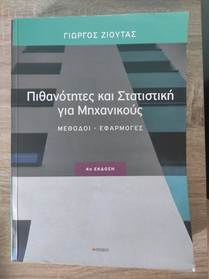 Probabilities and Statistics for Engineers new