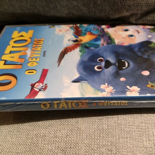 The Cat The Runaway DVD new, dubbed in Greek
