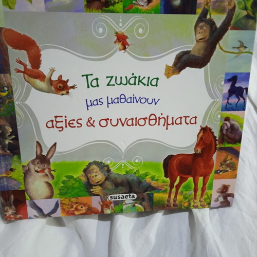Ta Zoakia Mas Mathainoun Children Book like new, Susaeta