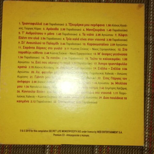 CD Giannis Kapsalis 30 Great Hits like new, traditional