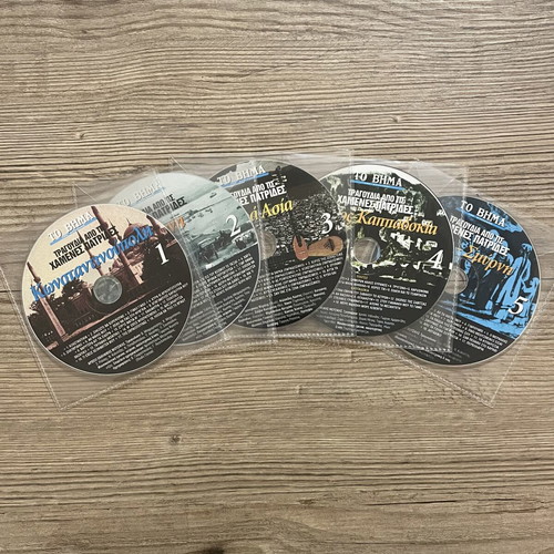 Songs from the Lost Homelands 5 CD collection used