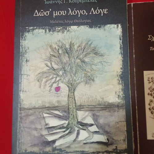 Theological academic books like new, Greek language