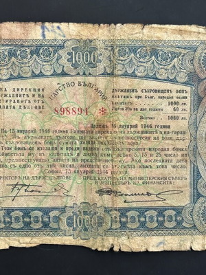 1000 Leva 1946 used Bulgarian occupation banknote in Greece