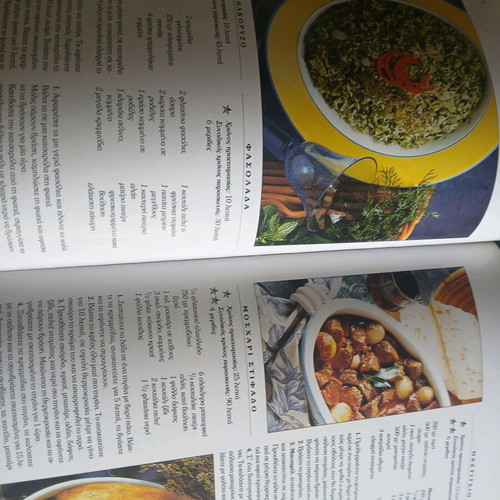 The Great Encyclopedia of Cooking like new with Cretan Cuisine book