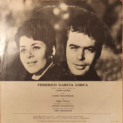 Giannis Poulopoulos 12 Songs by Lorca vinyl record, entechno