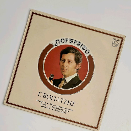 Giannis Vogiatzis Portrait vinyl record near mint