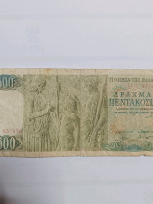 500drachma banknote used 1968