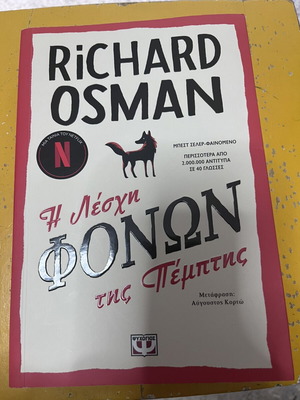 The Thursday Murder Club by Richard Osman