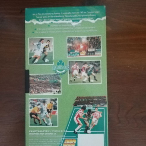 Panathinaikos Dominator of Greece & Europe '95-96 VHS like new