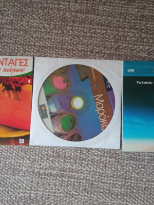 Vintage DVD pack of 3 with recipes, Morocco, Discovery Channel