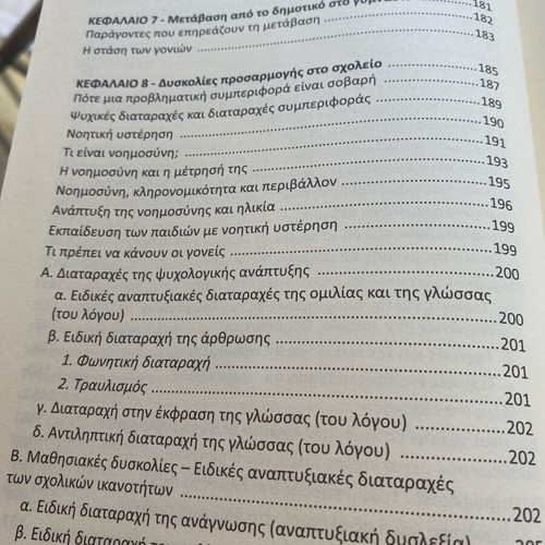 ...Kati Parapano for Family and School Book like new, Greek
