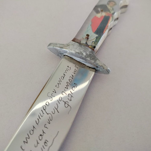 Traditional Cretan decorative souvenir knife with engraved mantinada on blade