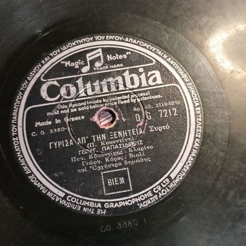 Gramophone records used, pack of 6, laiko